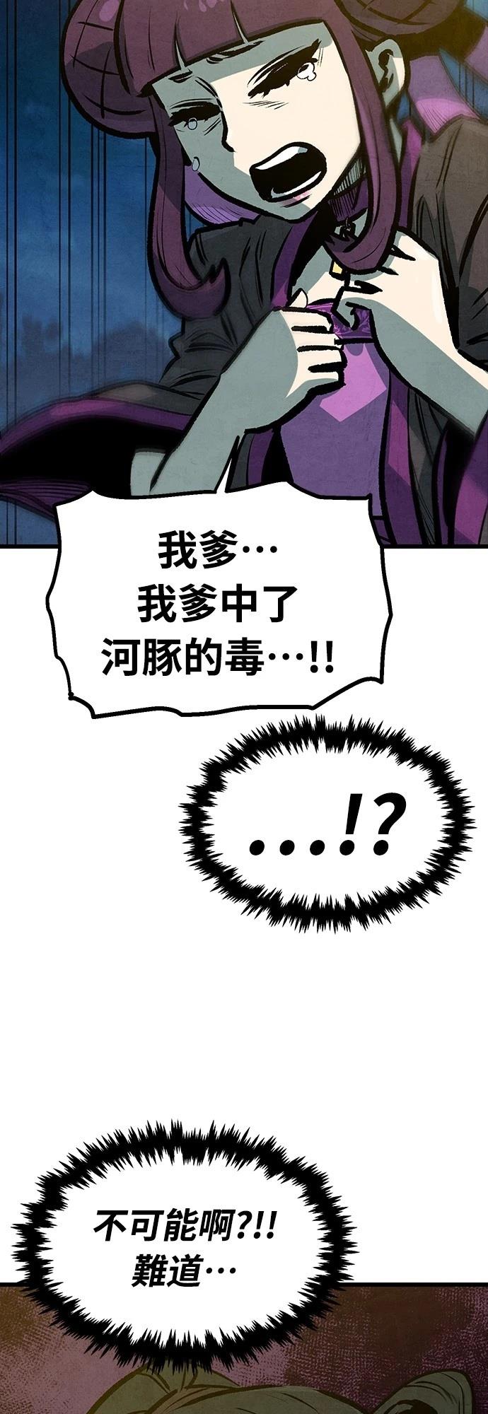 美味精选炸酱漫画,第16话5图