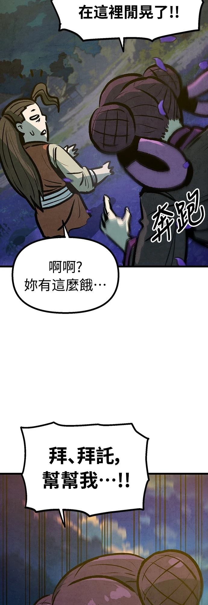 美味精选炸酱漫画,第16话4图