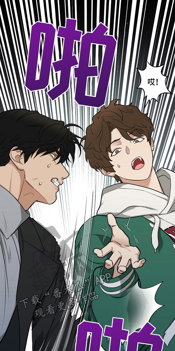 错位的霸权漫画,第9话3图