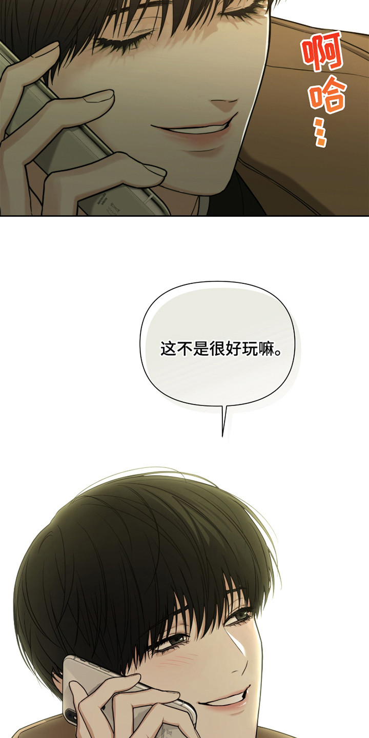 错位的霸权漫画,第11话2图