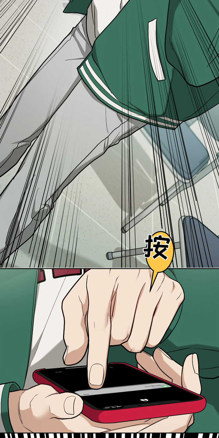 错位的霸权漫画,第9话2图