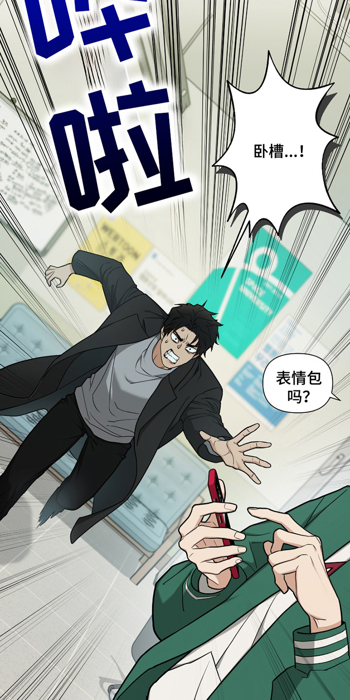 错位的霸权漫画,第9话1图