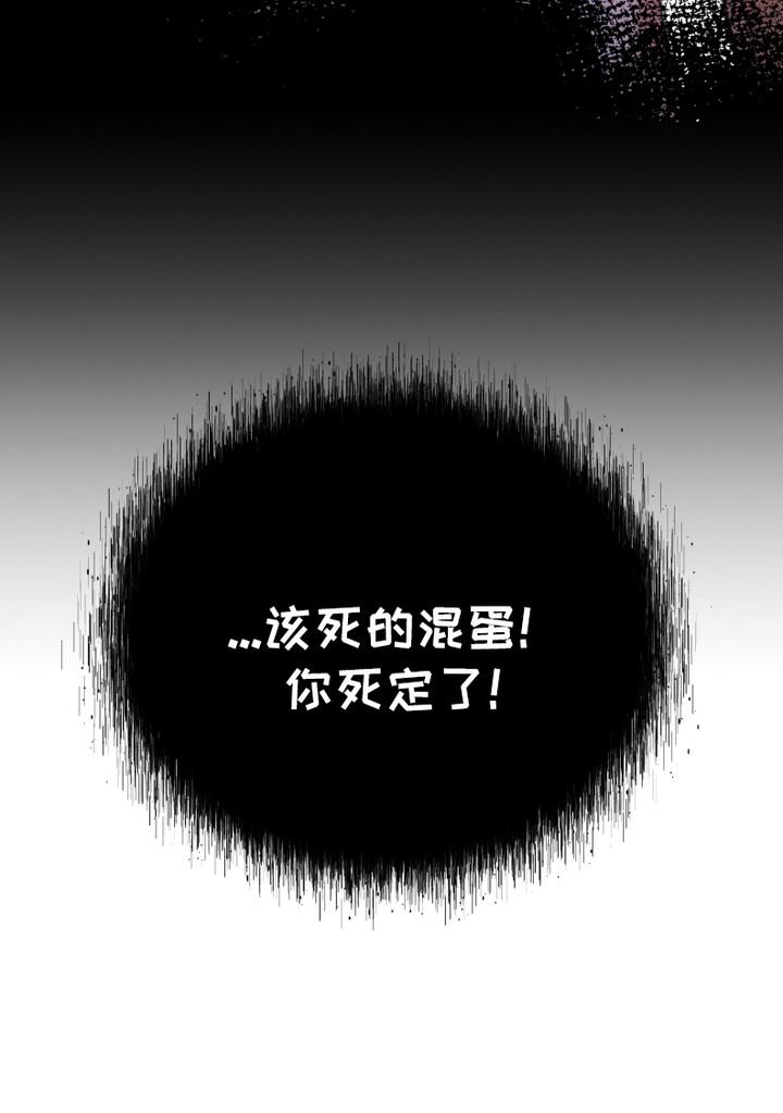 错位的霸权漫画,第6话3图