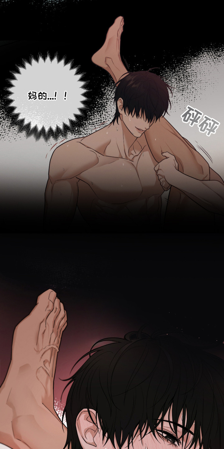 错位的霸权漫画,第6话1图