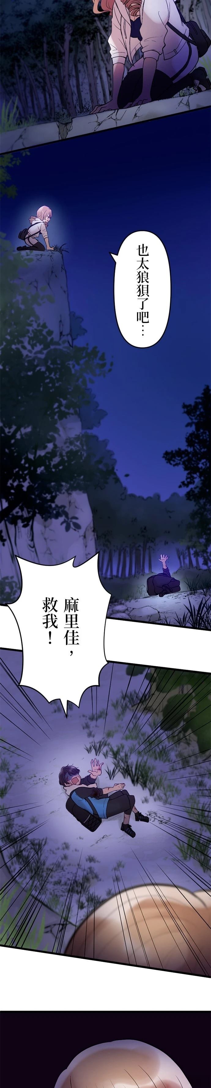 第11话4