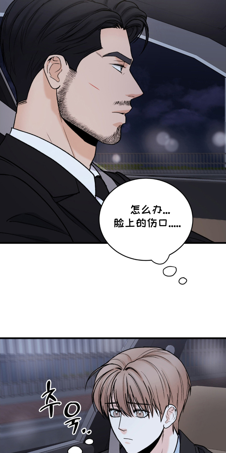 大叔我们不约小说免费阅读漫画,第11话5图