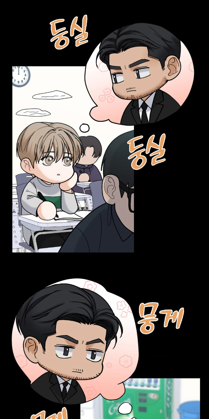 大树我饶不了你漫画,第7话1图