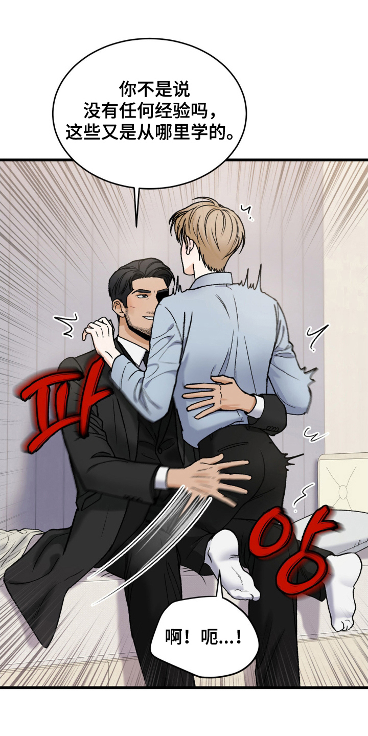 大叔我饿了男主介绍漫画,第15话1图