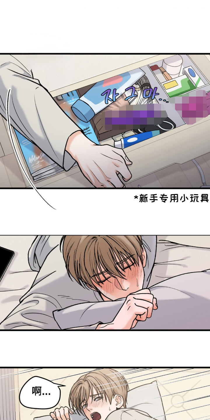 大叔我走了漫画,第8话3图