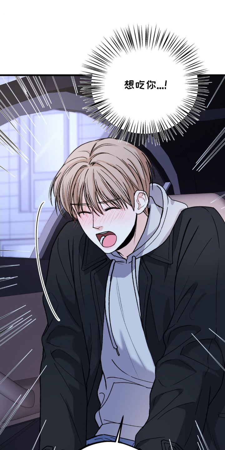 大树我饶不了你漫画,第9话1图