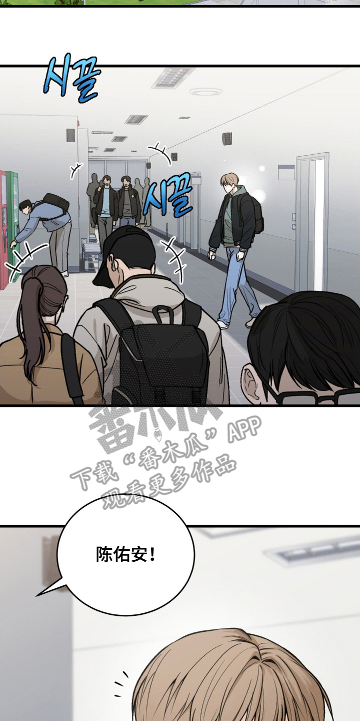 大叔我爱你插曲漫画,第1话2图