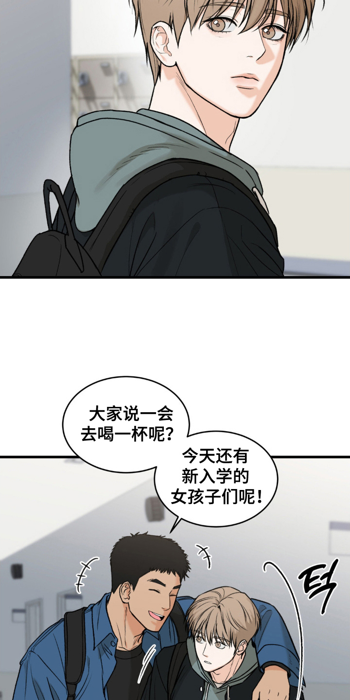 大叔我爱你插曲漫画,第1话3图