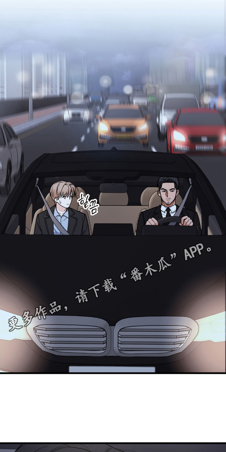 大叔我们不约小说免费阅读漫画,第11话4图
