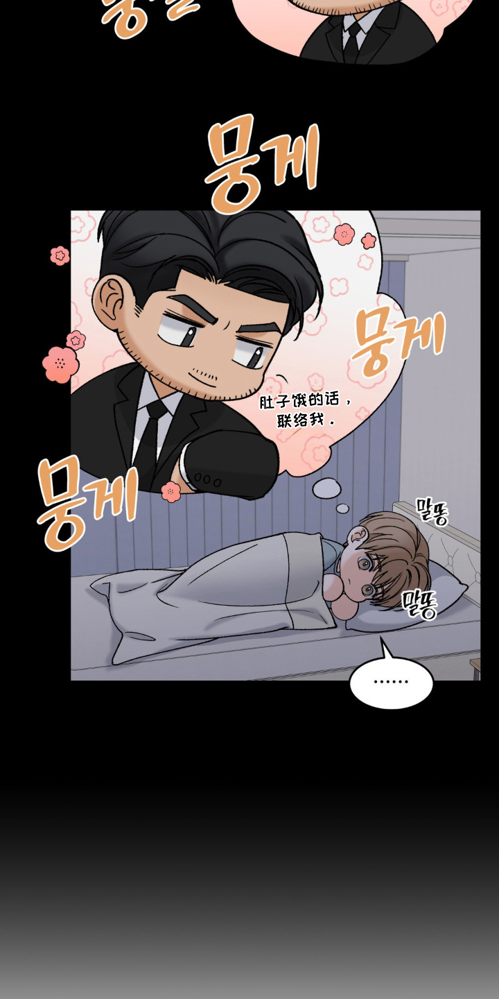 大树我饶不了你漫画,第7话3图