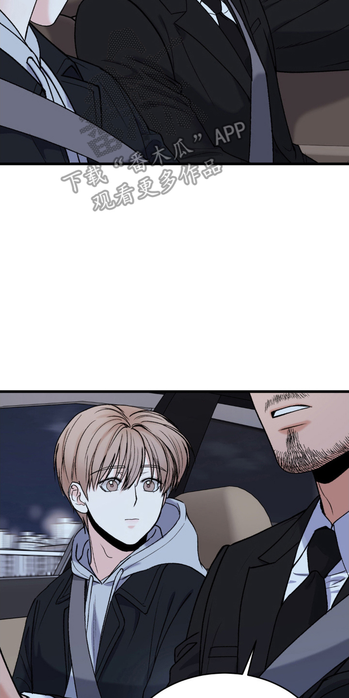 大叔我爱你大结局漫画,第10话4图