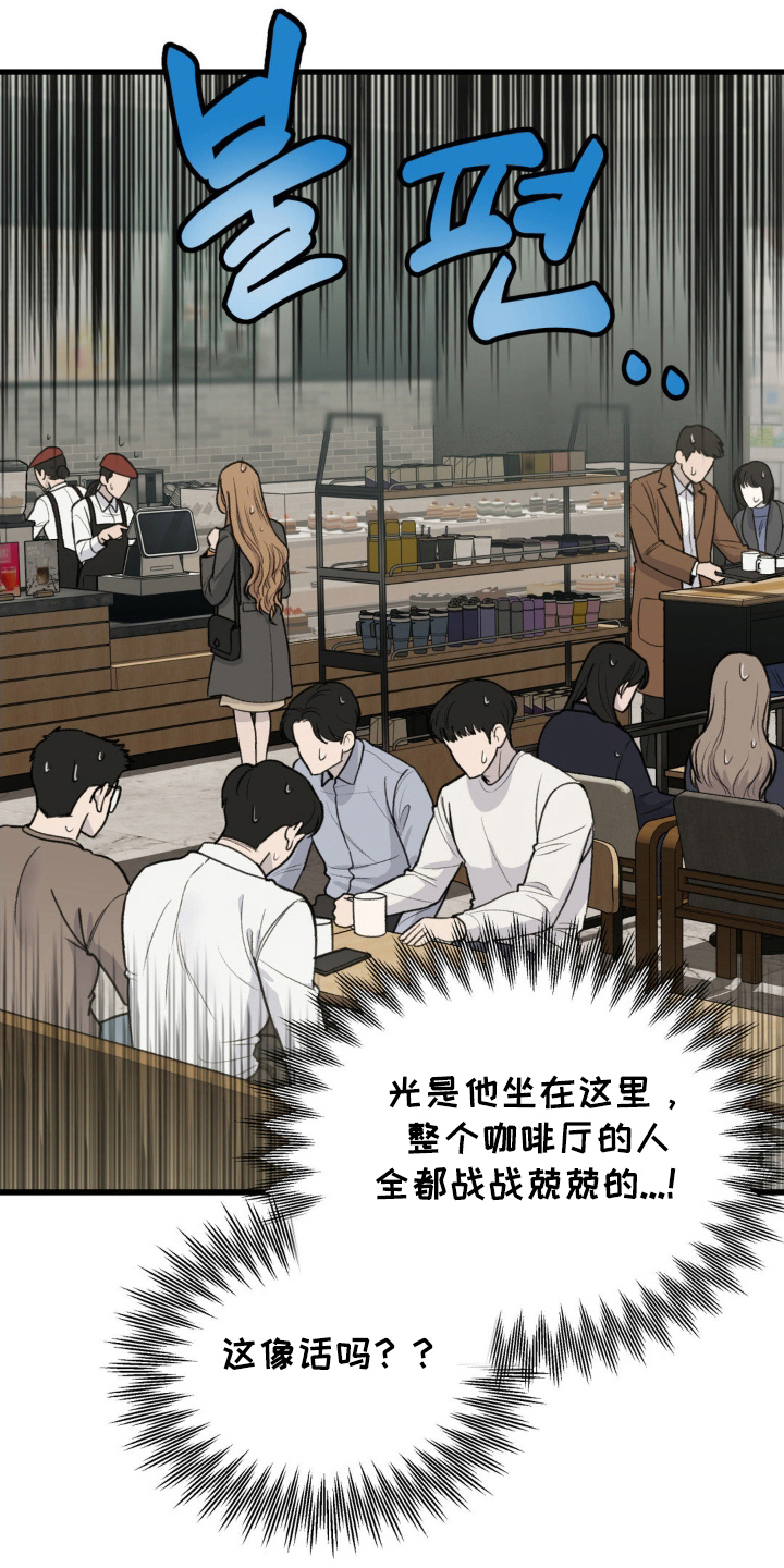 大树我饶不了你漫画,第4话1图