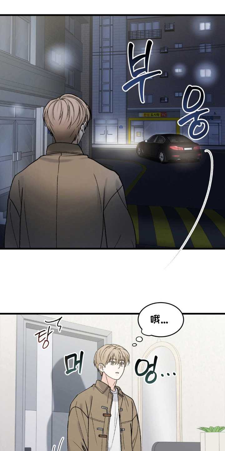 大叔我爱你电影剧情漫画,第6话5图