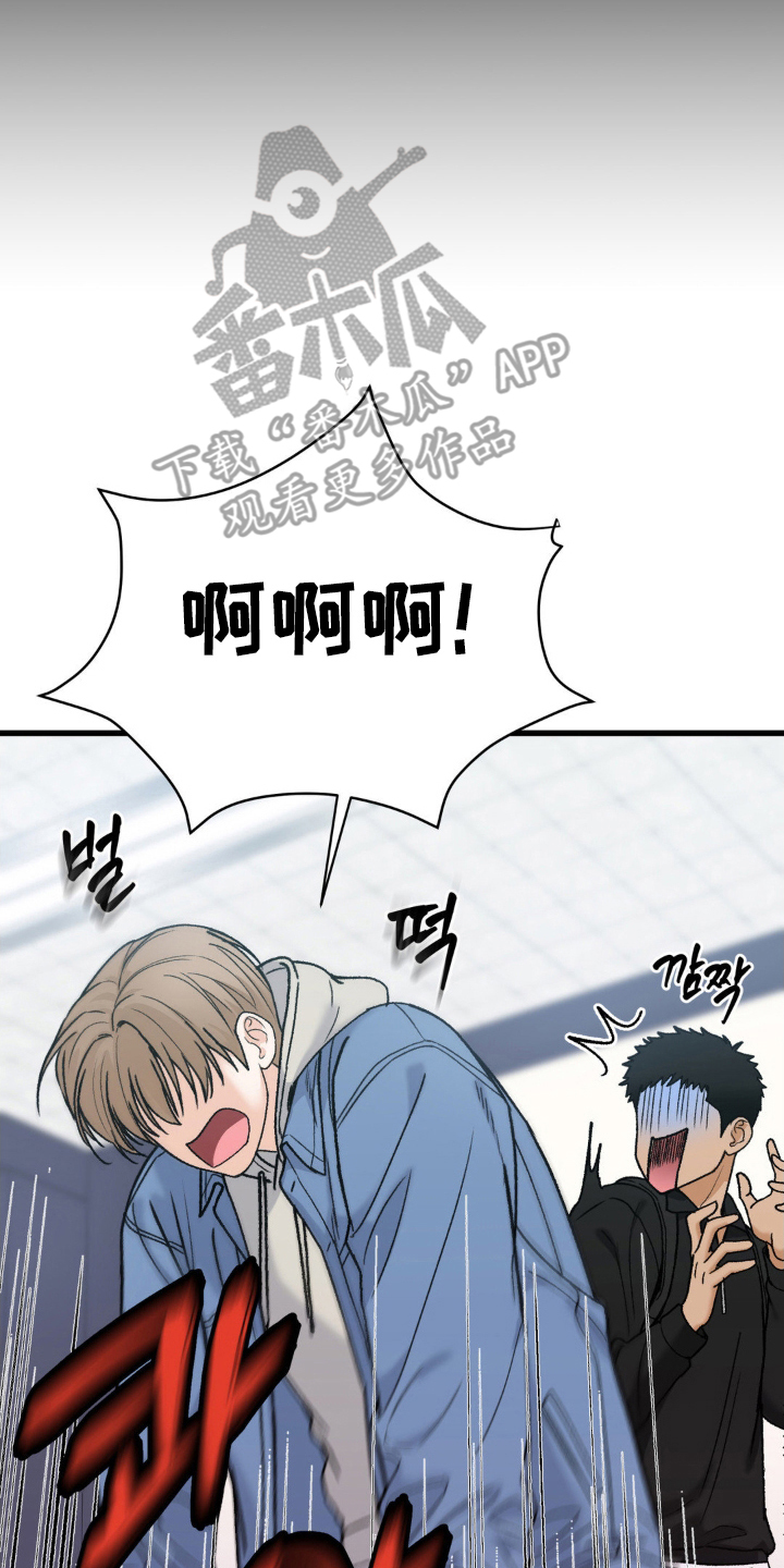 大树我饶不了你漫画,第7话4图