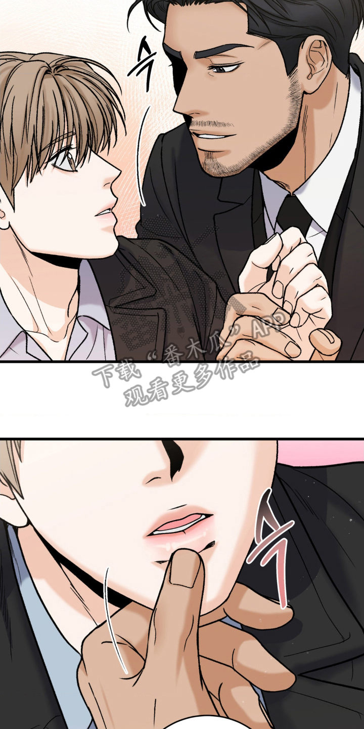 大叔我走了漫画,第12话2图