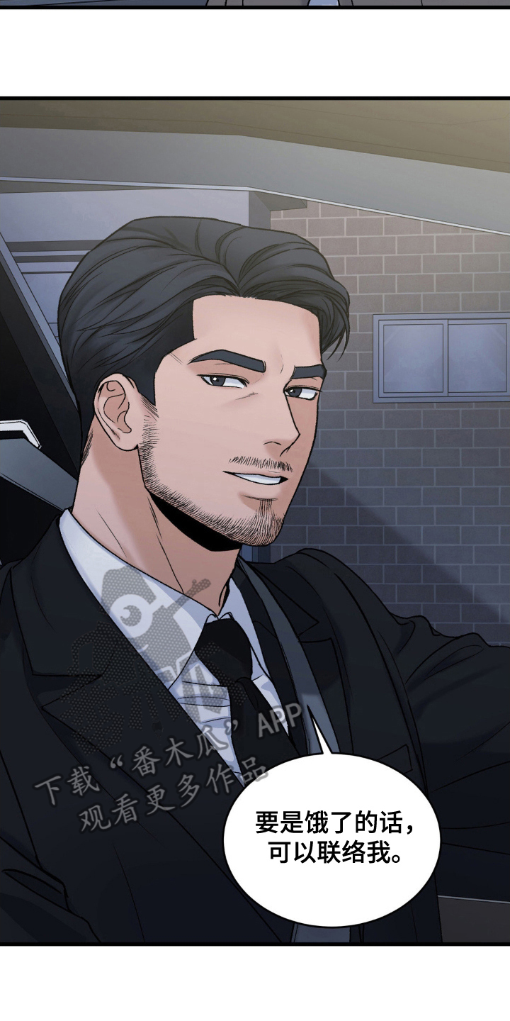 大叔我爱你电影剧情漫画,第6话4图