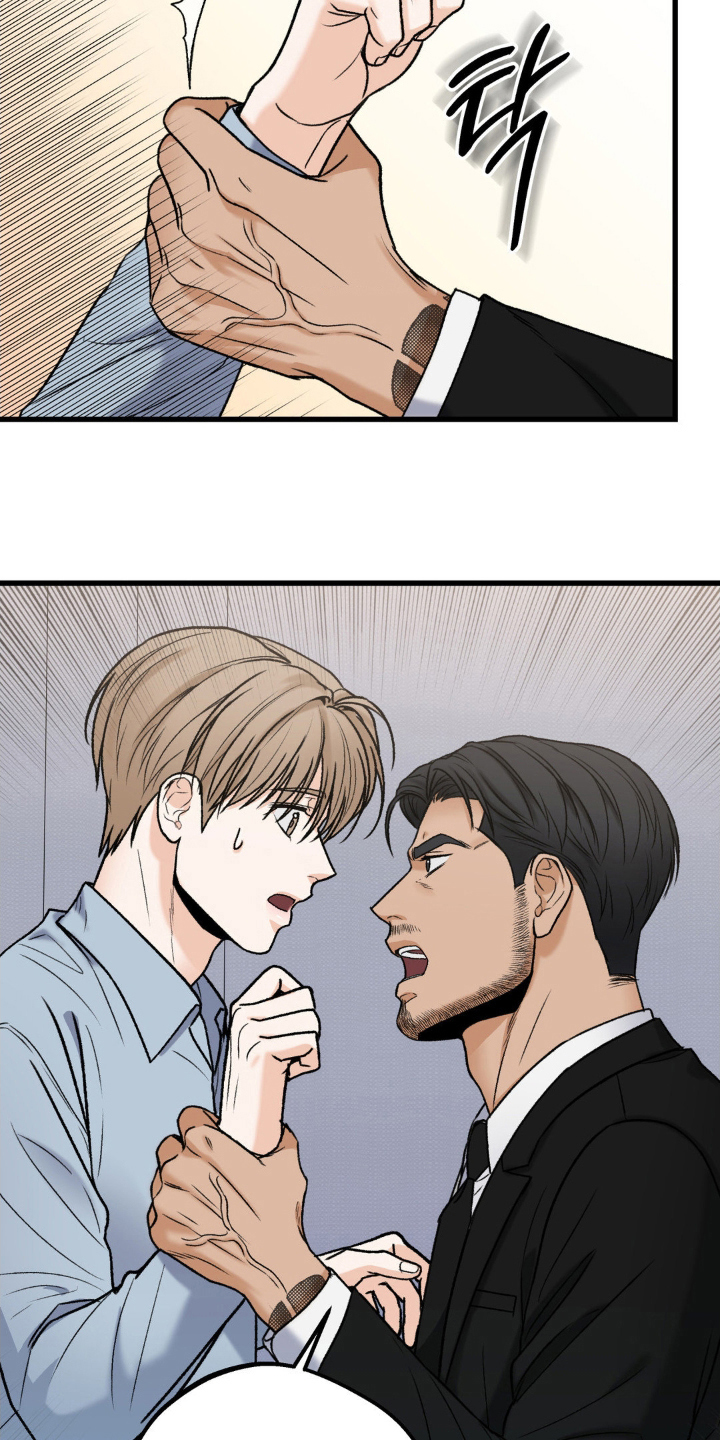 大树我饶不了你漫画,第13话3图