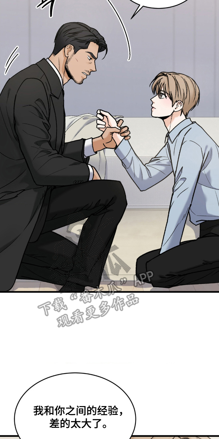 大树我饶不了你漫画,第14话4图