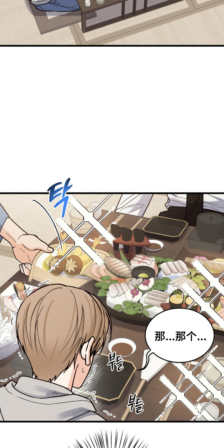 大树我饶不了你漫画,第9话5图