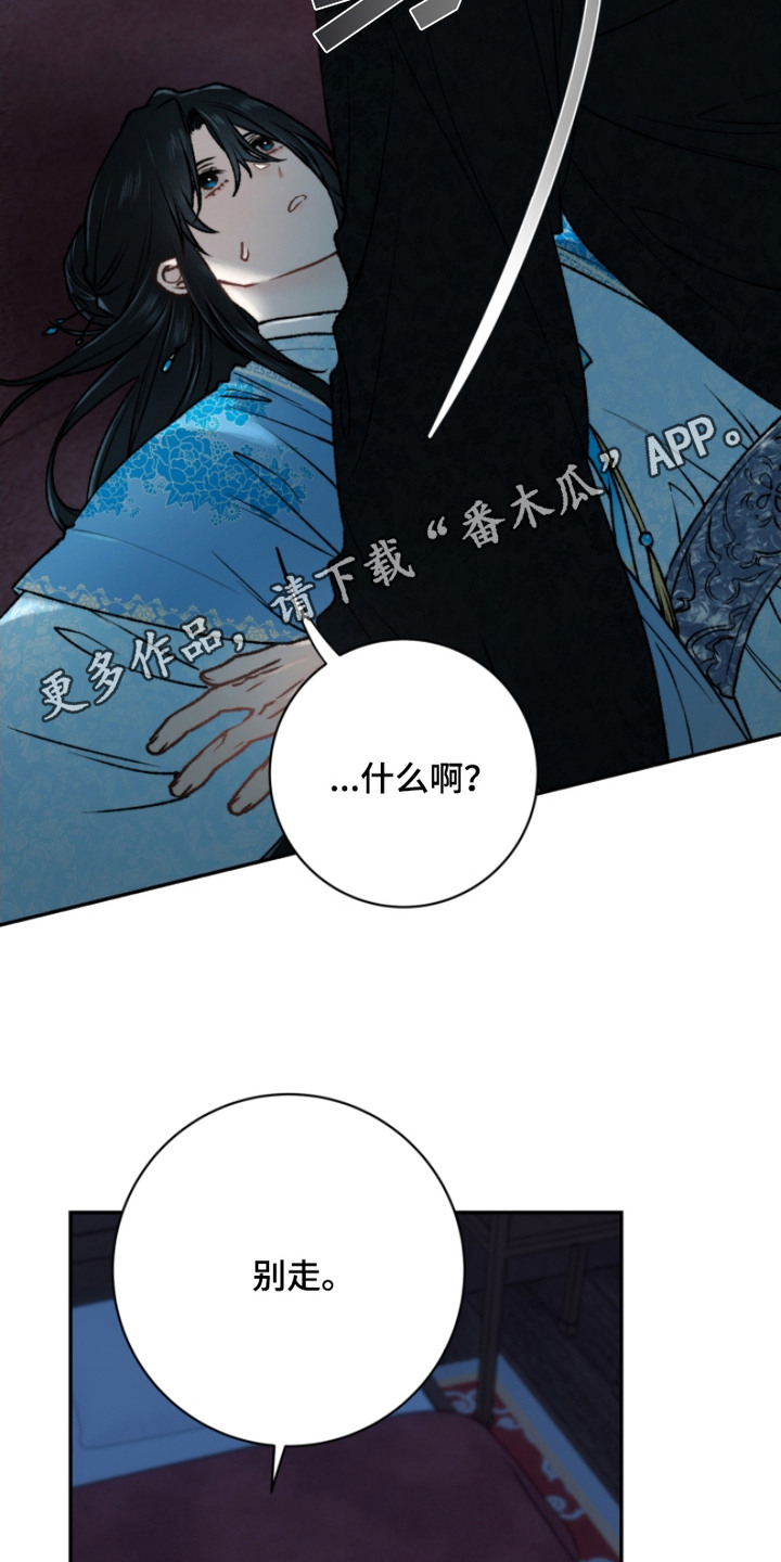 洞中发现女烈士尸骨漫画,第17话5图
