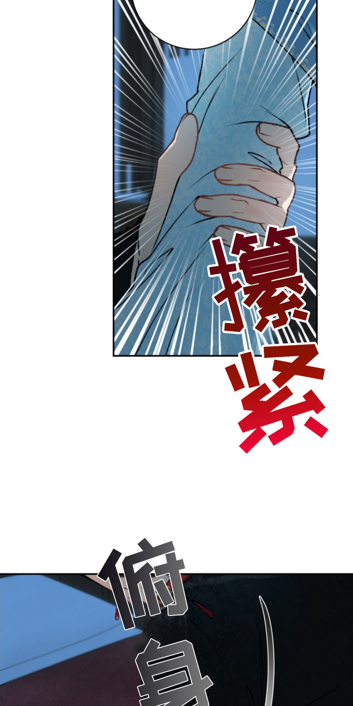 洞中发现女烈士尸骨漫画,第17话4图
