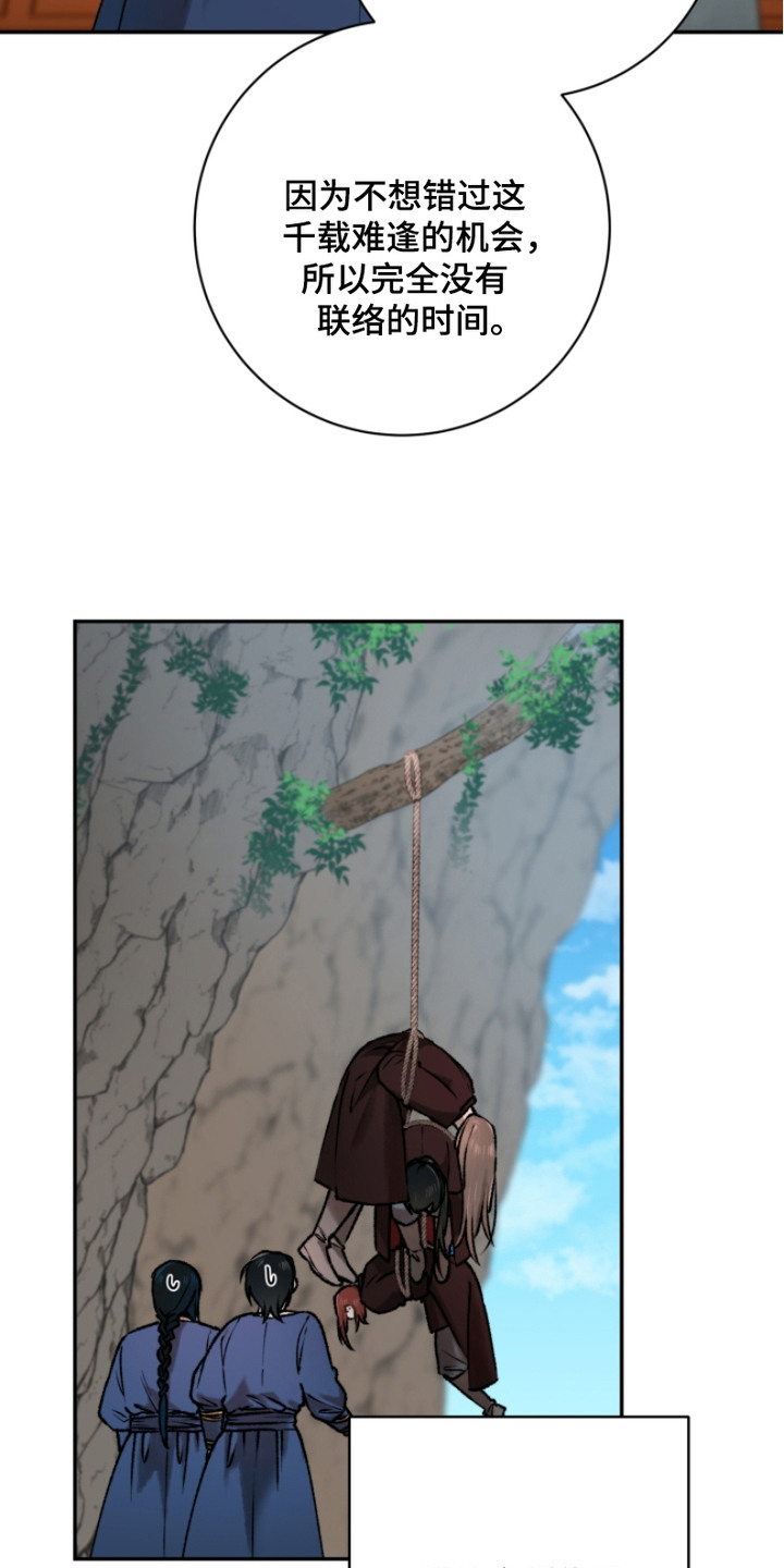 洞中有洞漫画,第14话3图