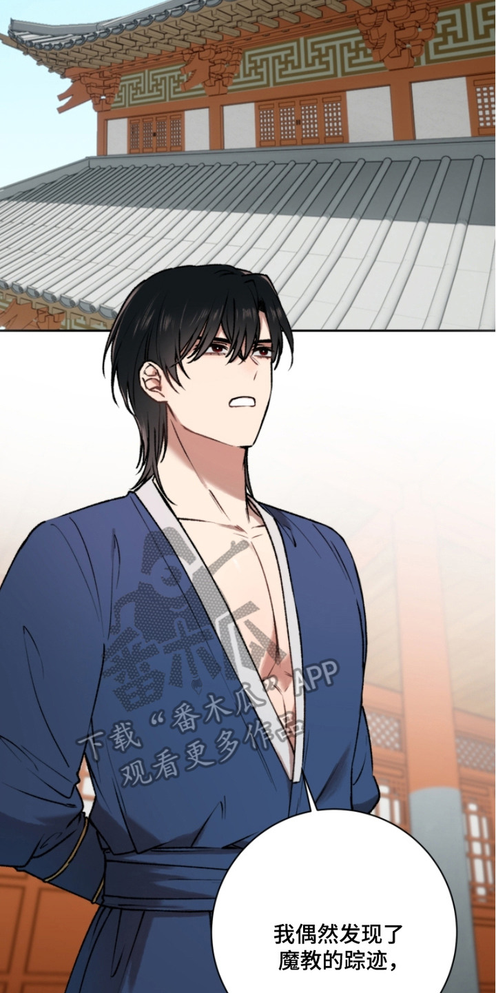 洞中有洞漫画,第14话2图