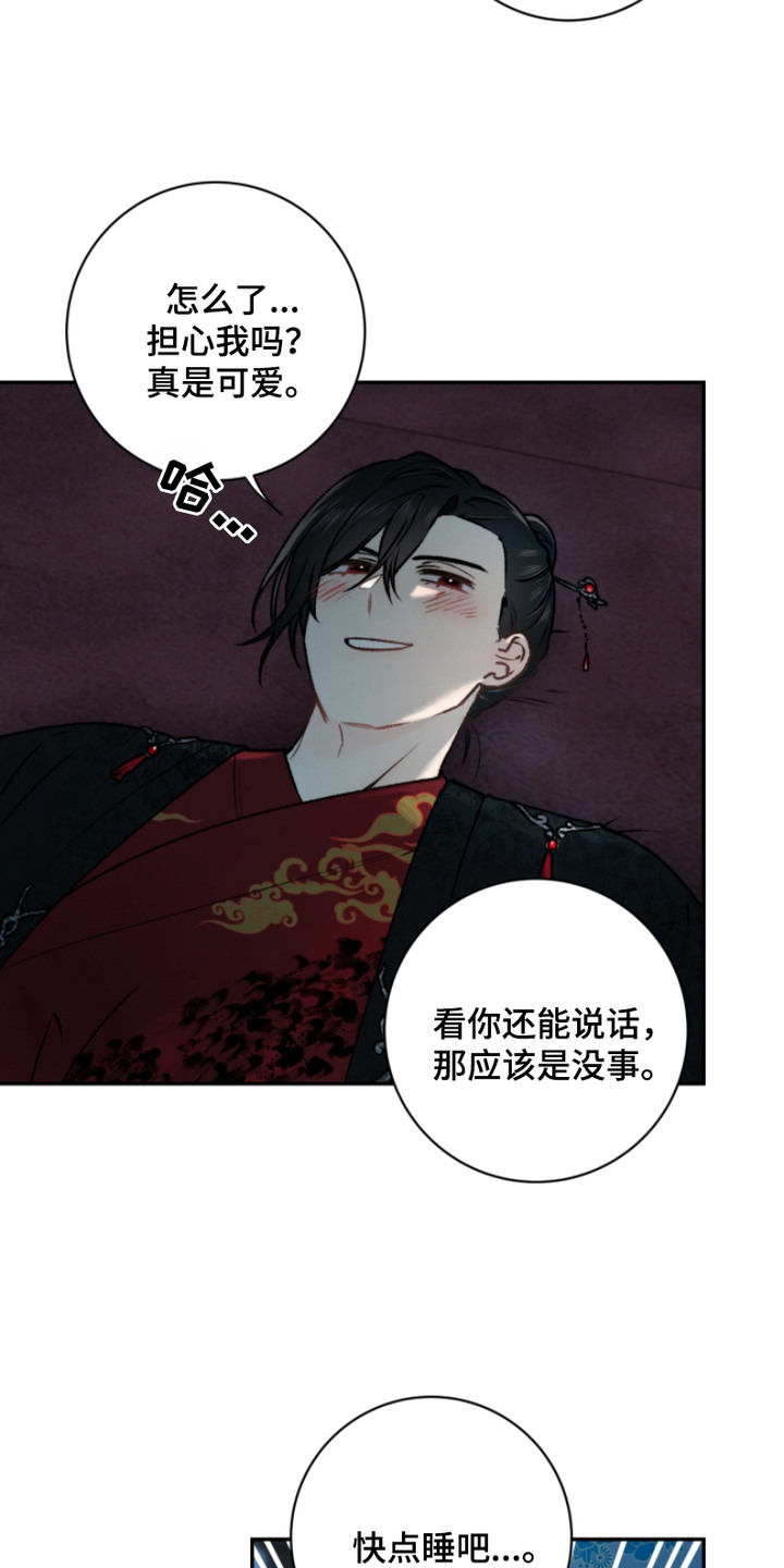 洞中发现女烈士尸骨漫画,第17话3图