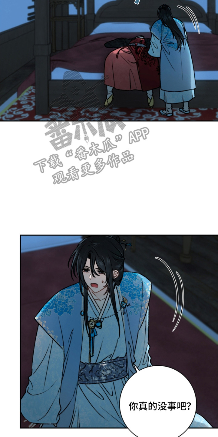 洞中发现女烈士尸骨漫画,第17话2图