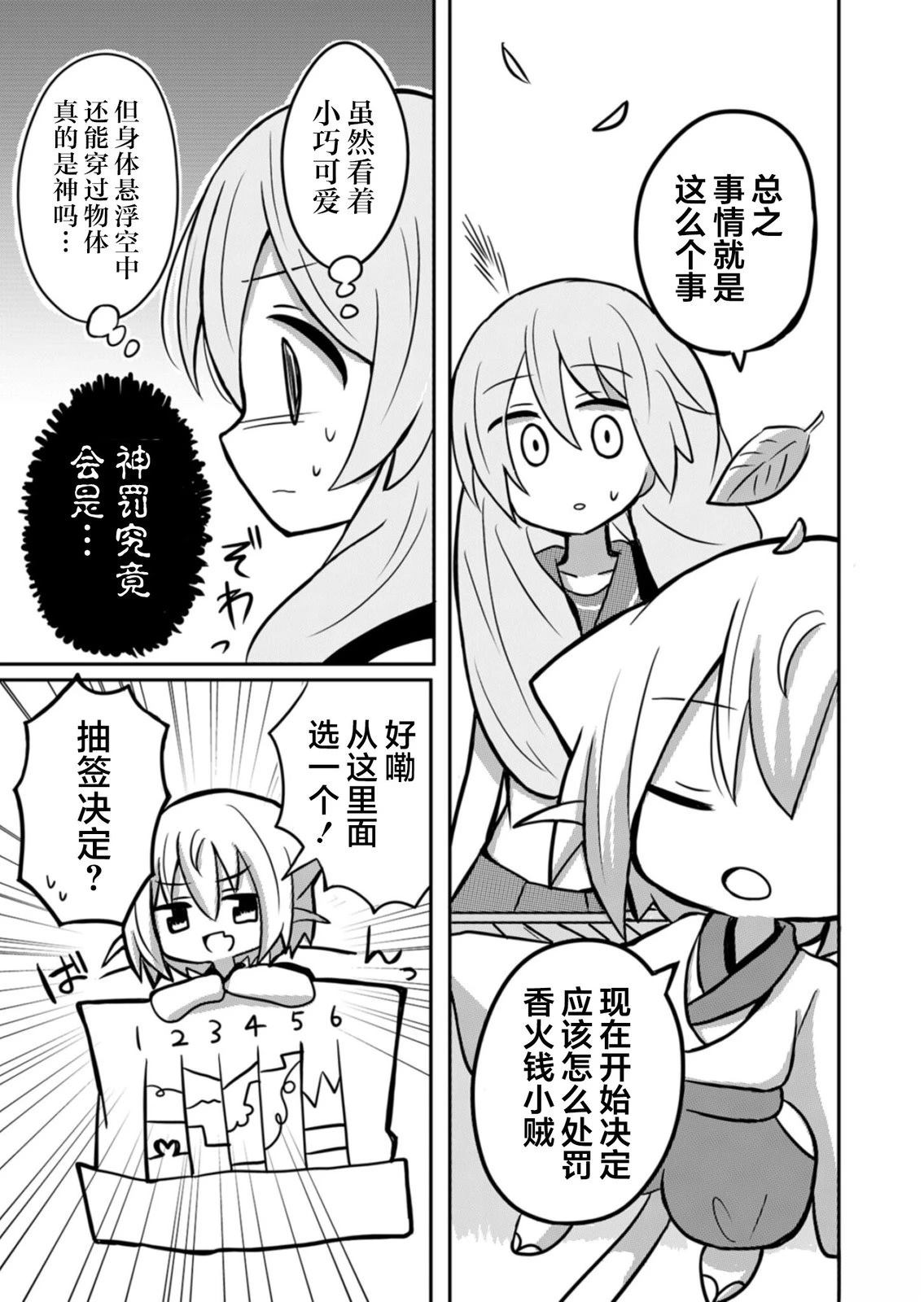 绝不会和男友分手！漫画,第1话2图