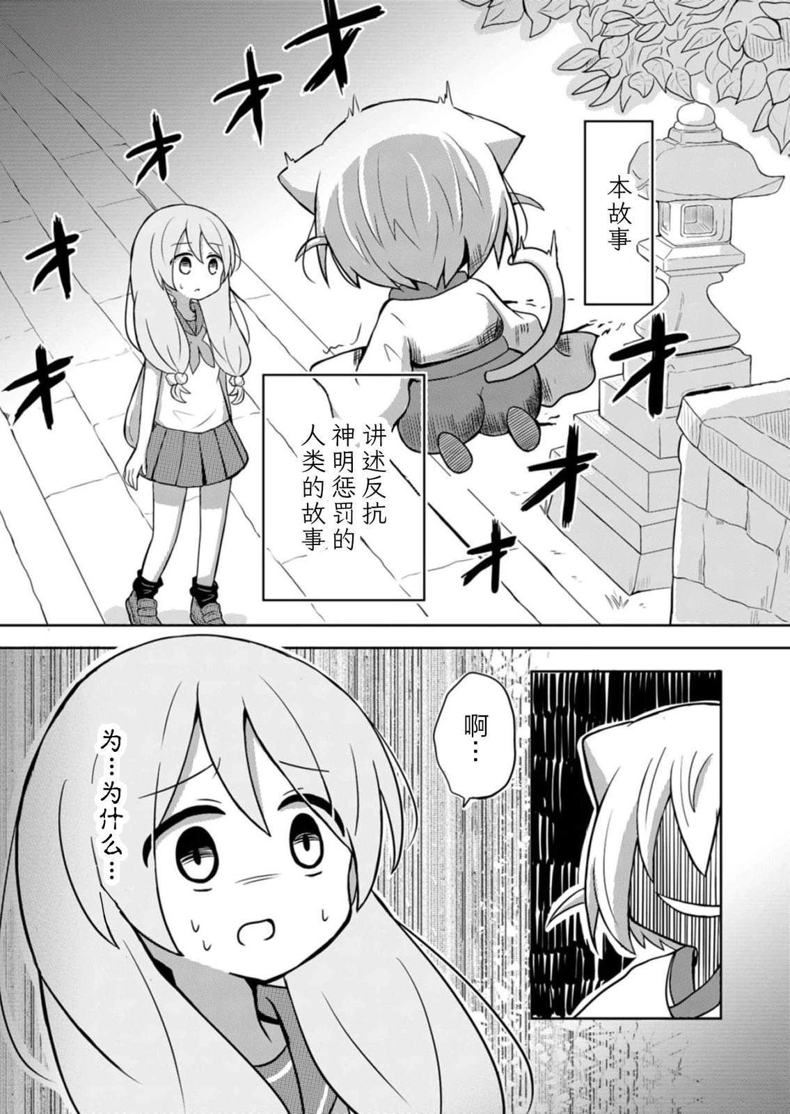 绝不会和男友分手！漫画,第1话2图