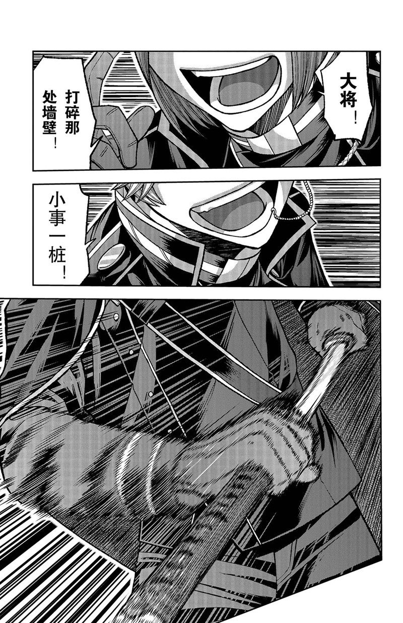 桃源暗鬼漫画,第133话5图