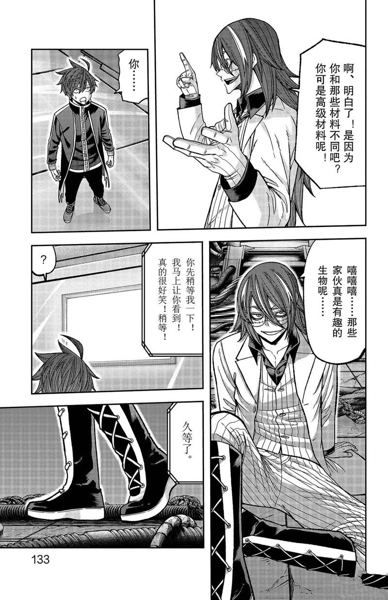 桃源暗鬼主角能力全解析漫画,第130话3图