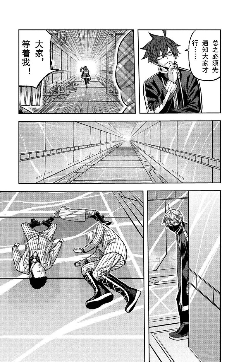 桃源暗鬼日漫漫画免费下拉漫画,第131话3图