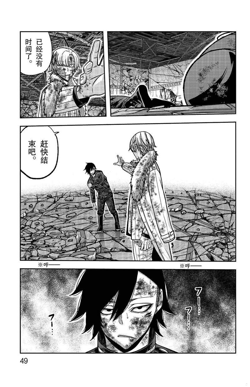 桃源暗鬼漫画,第144话3图