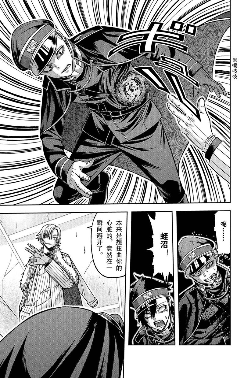 桃源暗鬼漫画,第133话3图