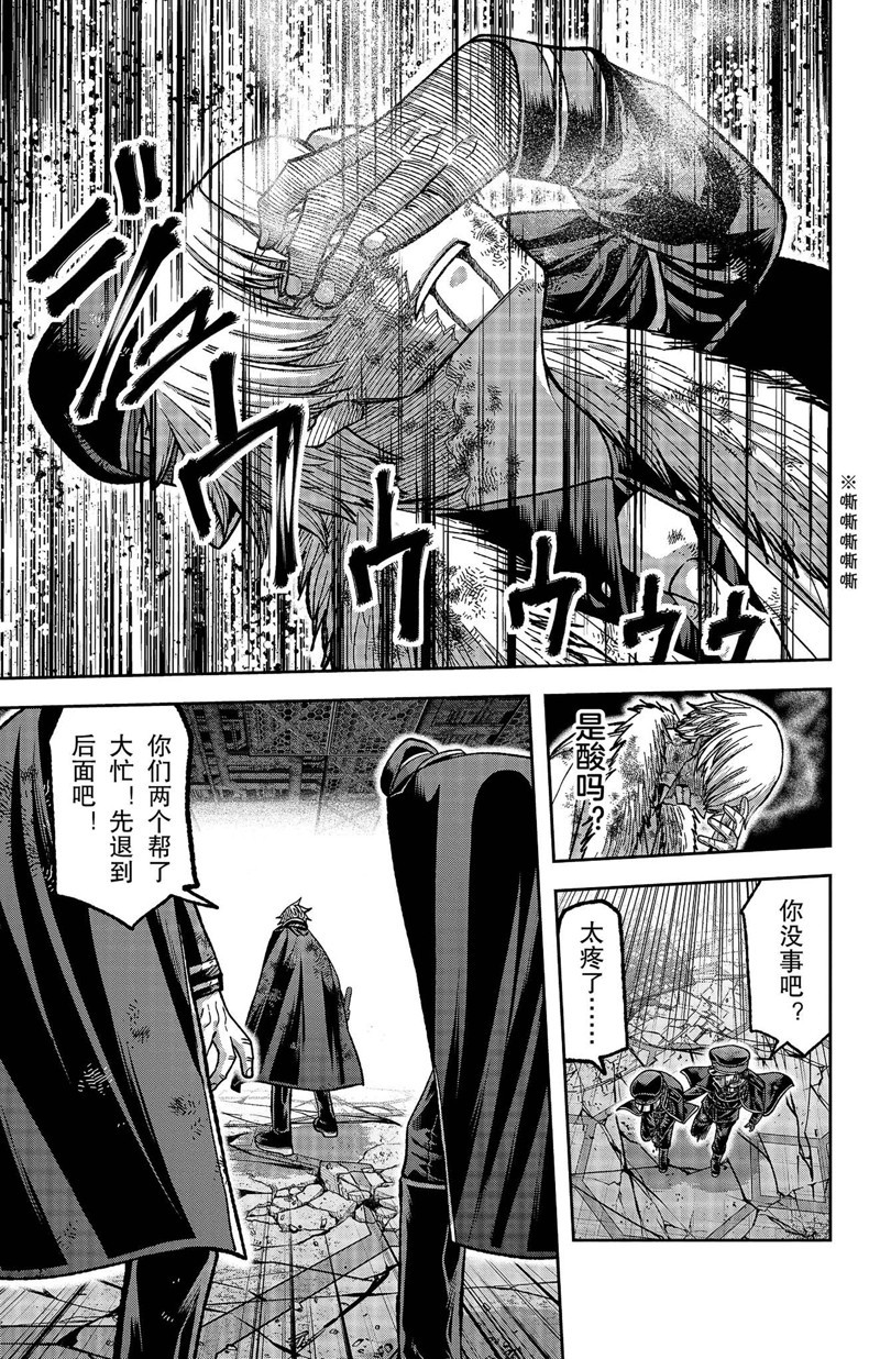 桃源暗鬼漫画,第146话1图