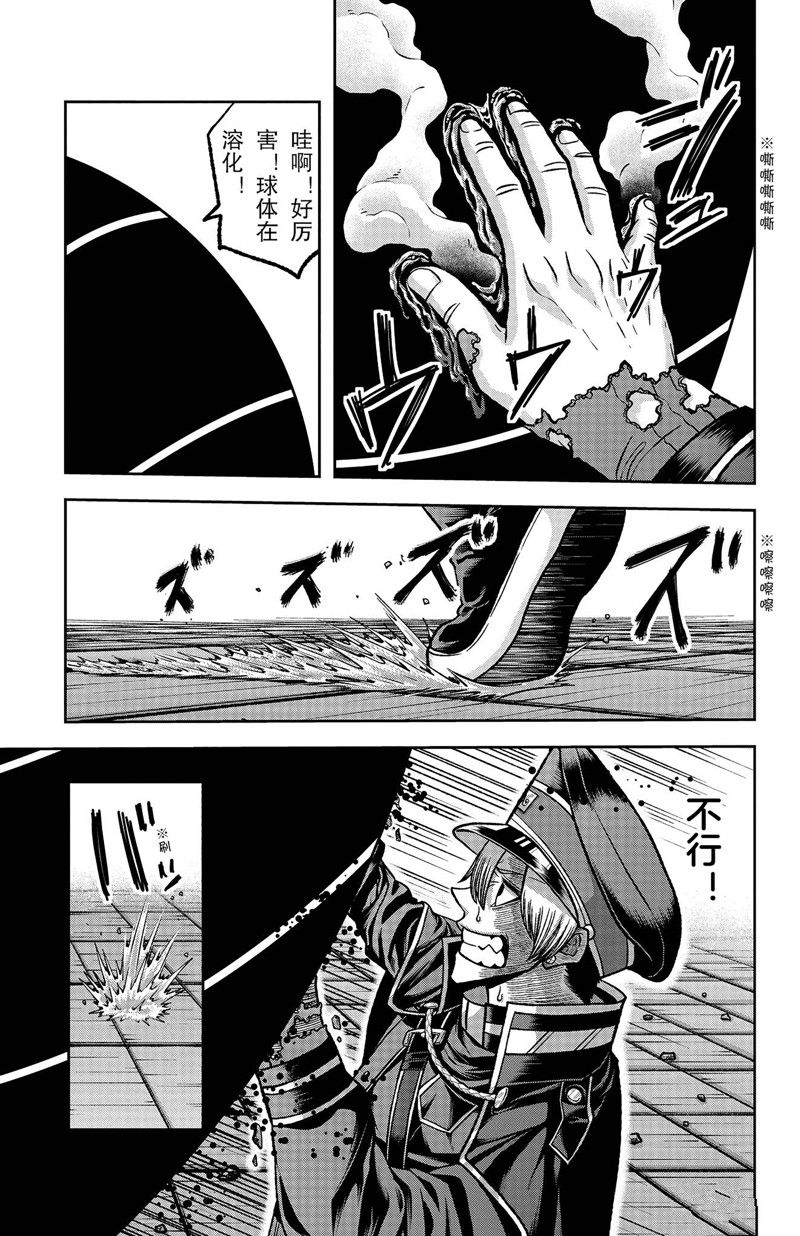 桃源暗鬼漫画,第115话5图