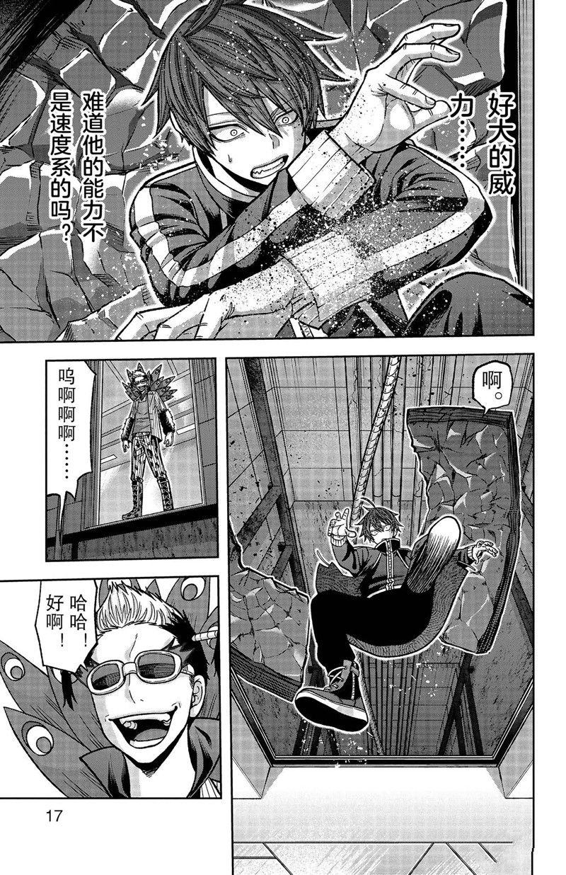 桃源暗鬼漫画,第124话3图