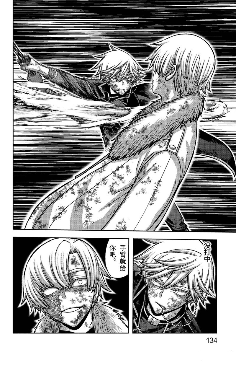 桃源暗鬼完整版漫画,第148话4图