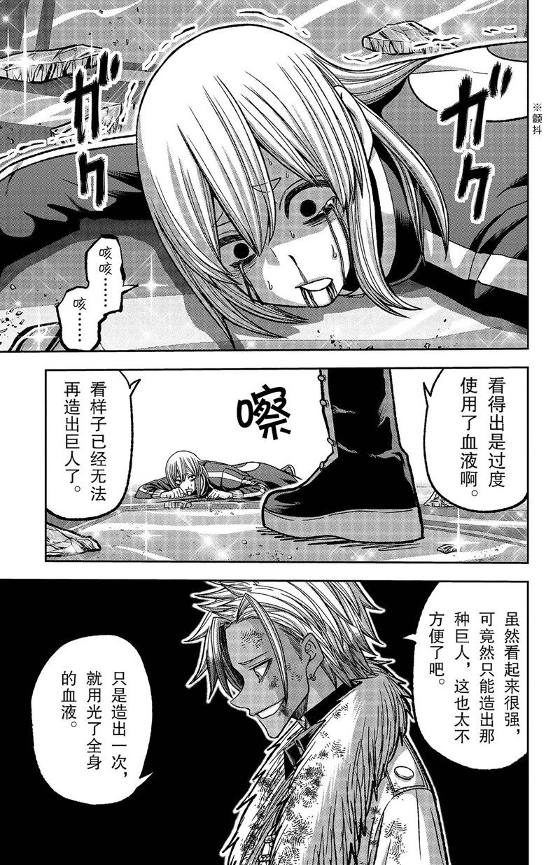 桃源暗鬼漫画,第125话1图