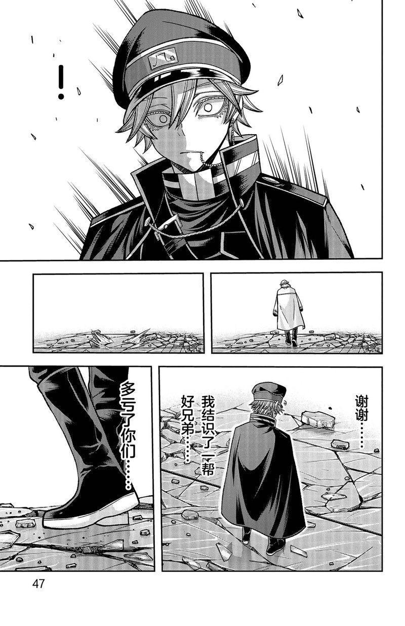 桃源暗鬼漫画,第134话2图