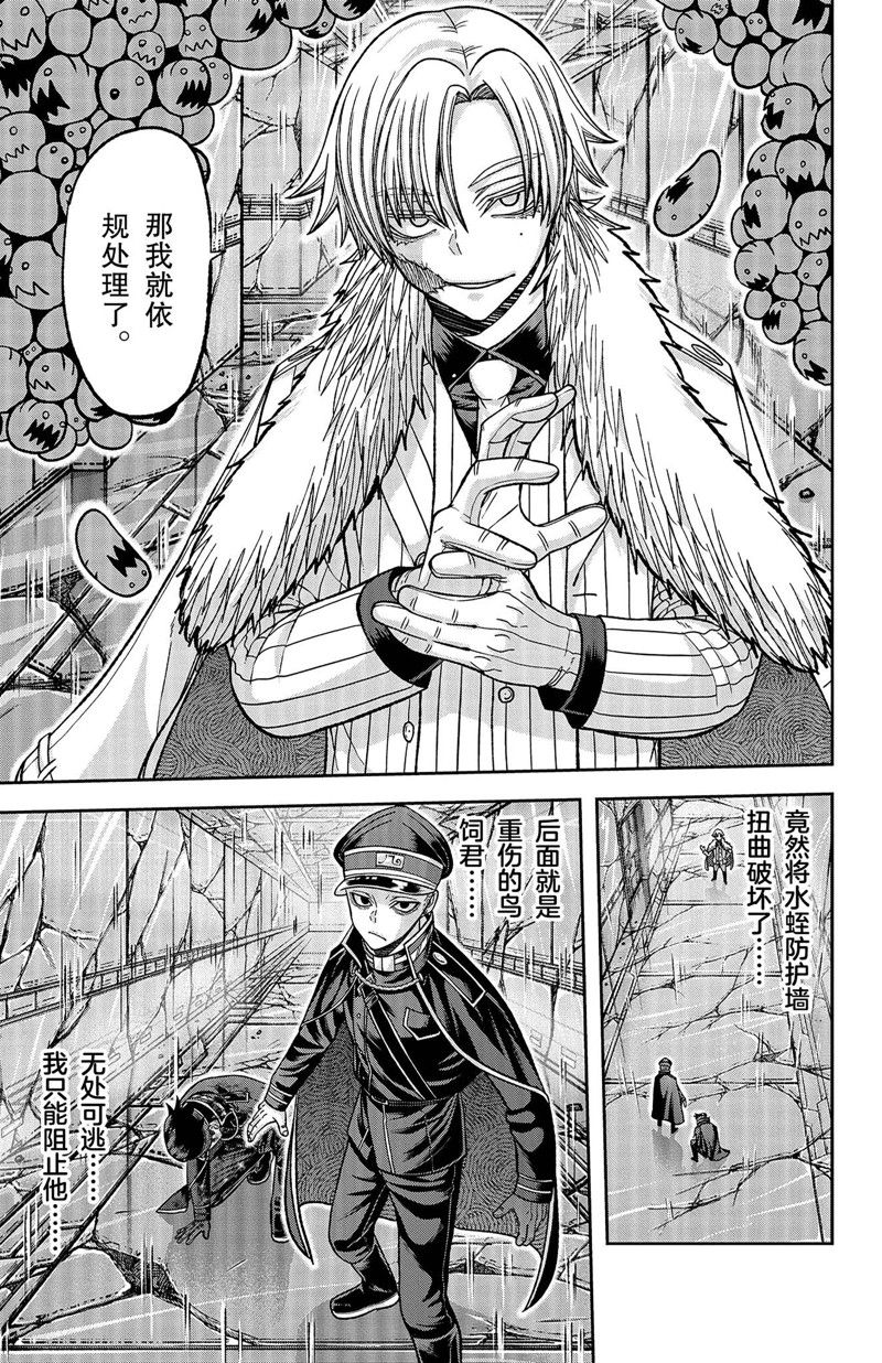 桃源暗鬼漫画,第133话1图