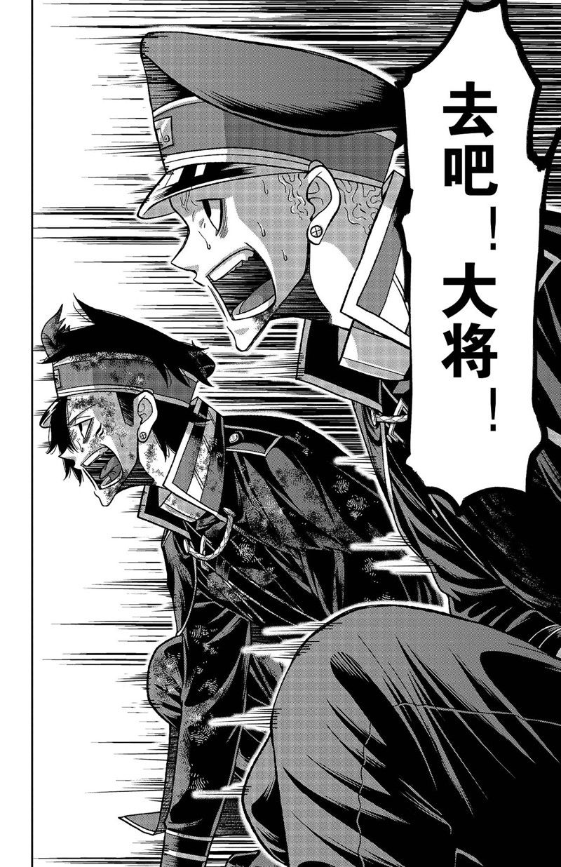 桃源暗鬼漫画,第134话1图