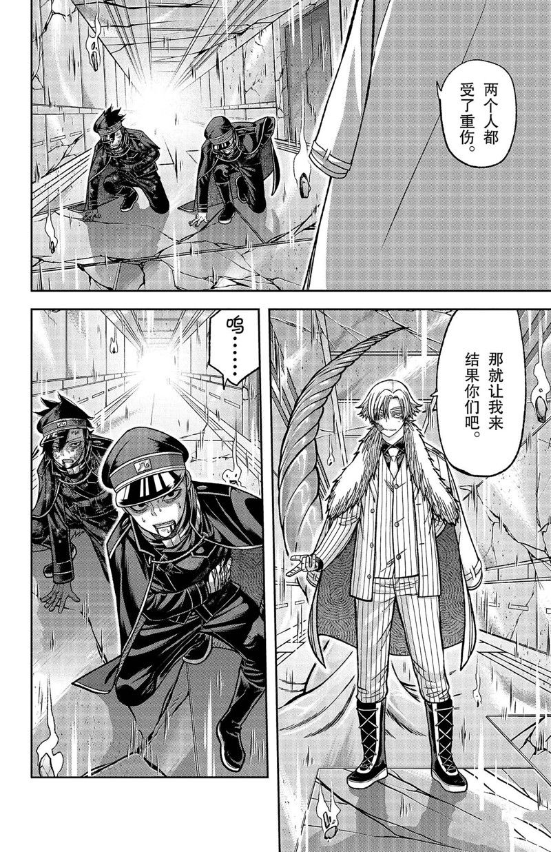 桃源暗鬼漫画,第133话4图