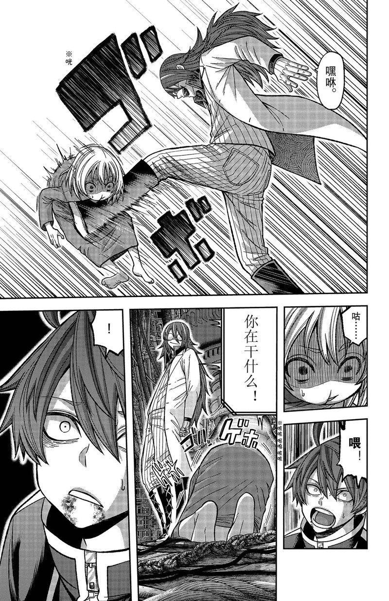 桃源暗鬼主角能力全解析漫画,第130话5图